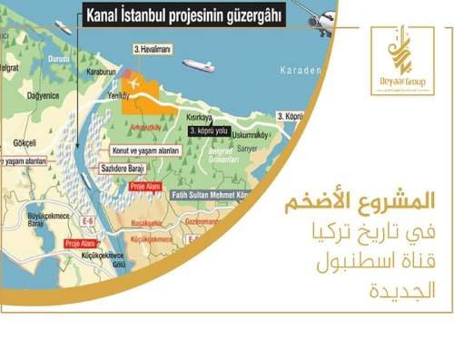 المشروع الأضخم في تاريخ تركيا قناة اسطنبول الجديدة